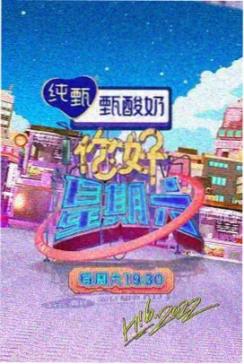 朋友的妈妈在线看 综艺